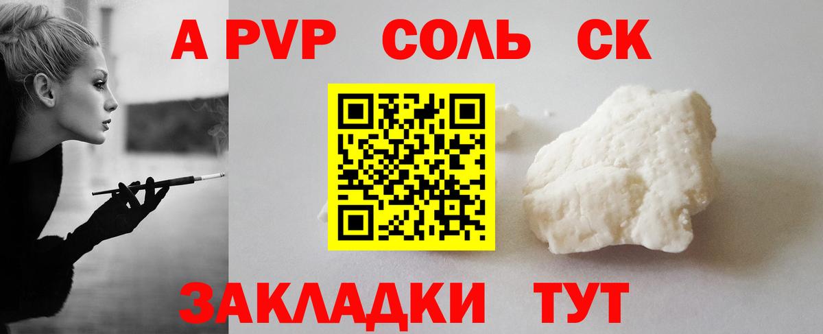 Alpha PVP Соль  Вход с VPN  A PVP VHQ  Alpha PVP  Каменка  Alpha-PVP мука 