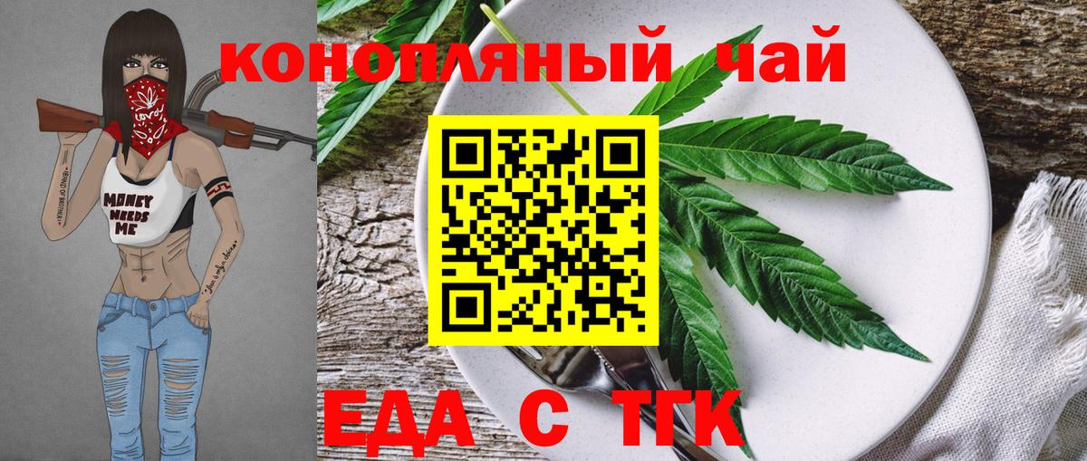 Печенье с ТГК конопля  Вход с VPN  Каменка 