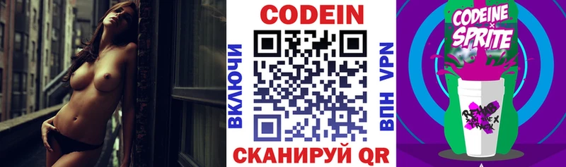 Кодеин Purple Drank  наркошоп  Каменка 