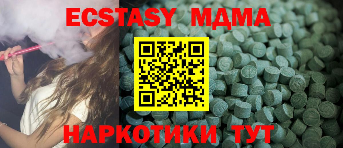 Каменка  ЭКСТАЗИ  Вход с VPN  Экстази 250 мг 