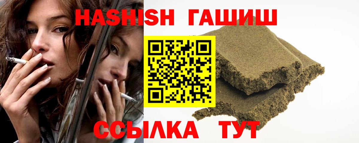 ГАШ VHQ  Вход с VPN  Каменка  ГАШ ice o lator 