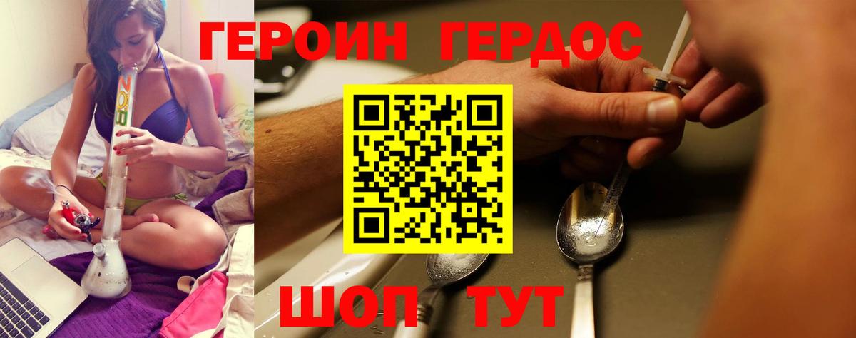 ГЕРОИН гречка Каменка