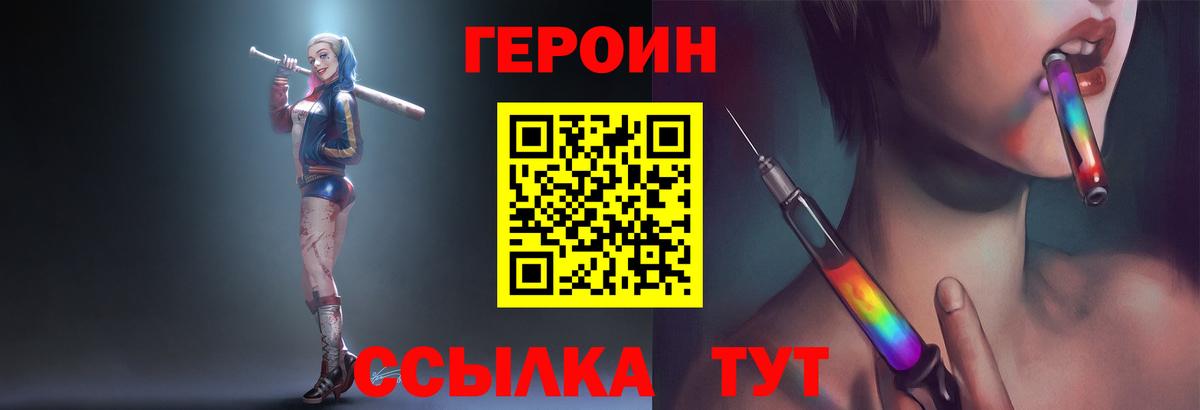 Героин  Героин Афган  Вход с VPN  Каменка 