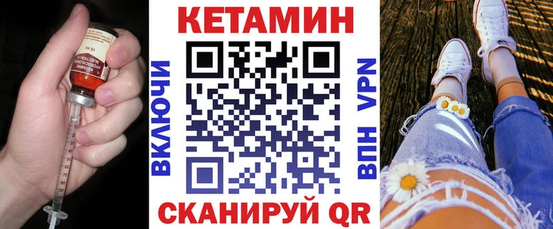 Кетамин ketamine mega tor Каменка