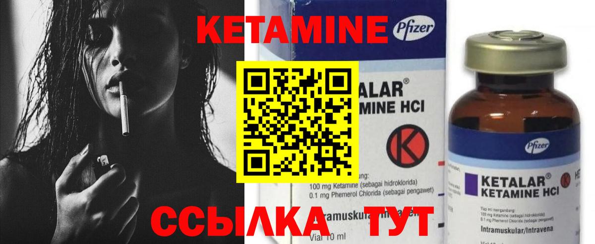 КЕТАМИН VHQ  Вход с VPN  Каменка  Кетамин VHQ 