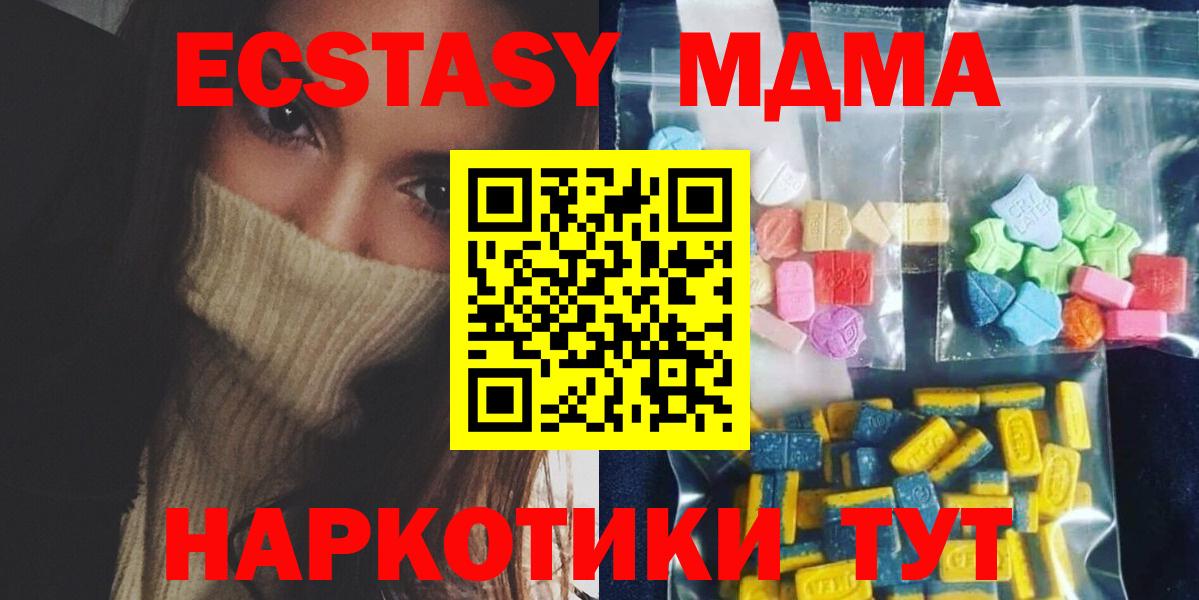 MDMA crystal  MDMA  Каменка  Вход с VPN 