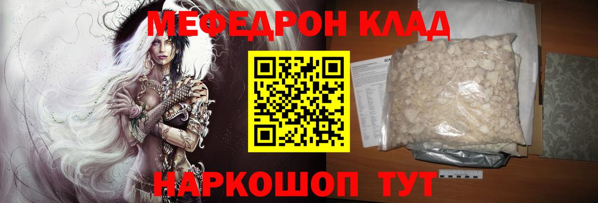 Мефедрон мука Каменка