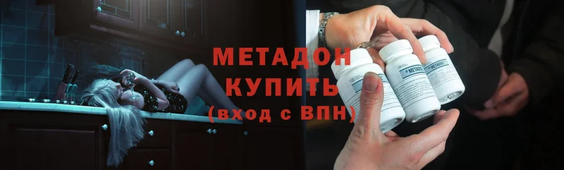 МЕТАДОН methadone  Каменка 