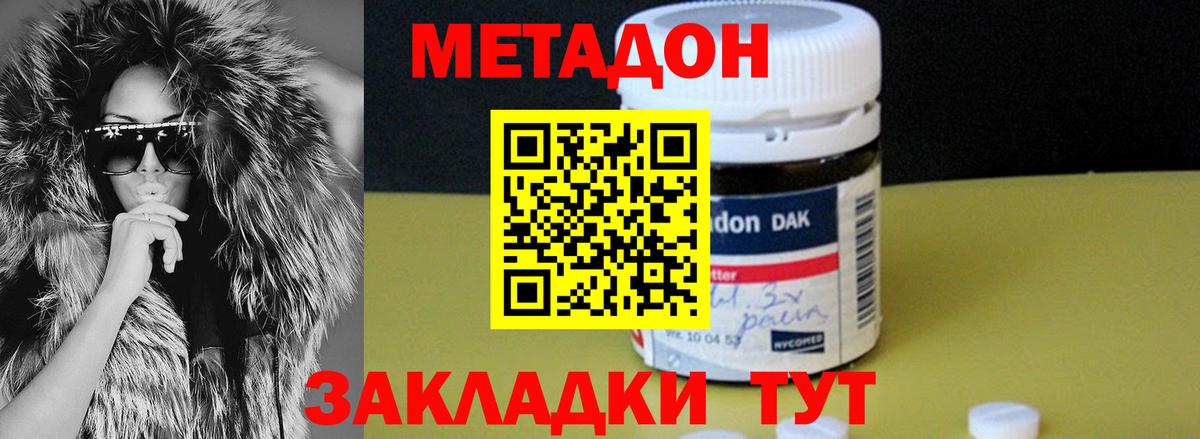 Метадон мёд  Метадон кристалл  Каменка  Вход с VPN 