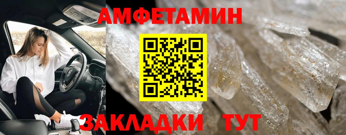 Метамфетамин кристалл Каменка