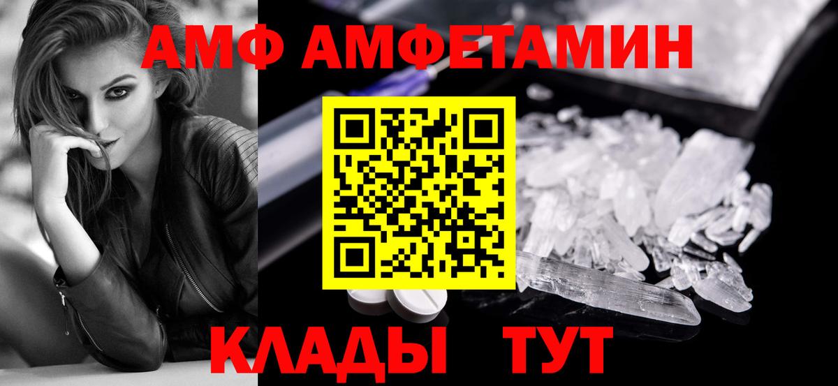 МЕТАМФЕТАМИН мет  Вход с VPN  Каменка 